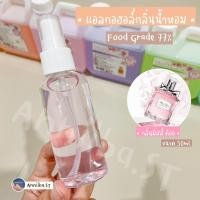 ราคา EXP 1 25 DEESIE สเปรย์แอลกอฮอล์กลิ่นลูกพีช ดีซี่ 100ml Alcohol Spray Sanitizer พร้อมส่ง (12348887322)