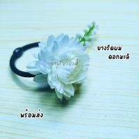 ราคา กิ๊บติดผม กิ๊บดอกไม้ ดอกมะลิ ยางรัดผม ยางมัดผมดอกไม้ ดอกไม้ประดับผม พร้อมส่ง (21040261167)