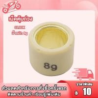 ราคา เม็ดตุ้มถ่วง Click Click 110i Zoomer Scoopy i ใหม่ เม็ดตุ้มถ่วง เเต่ง 7g 13g รุ่น CLICK ZOOMER X SCOOPY I NEW เม็ดถ่วงน้ำหนัก เม็ดเเต่ง ตลิก สกุปี้ไอ ราคาต่อเม็ด (21464742832)