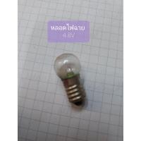 ราคา หลอดไฟฉาย 3 8V 4 8V 5V 5 2V 6 2V 7V 12V 3 6 6 2 6V 3W เกลียว เขี้ยว (20999398882)