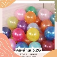 ราคา แพ็คละ10ใบ 1สี มี24สี ลูกโป่ง มุก ลูกโป่งวันเกิด ขนาด12นิ้ว งานดี (12496078762)