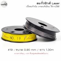 ราคา ตะกั่วฟิวส์ตกปลา Laser สินค้าขายดี (21720963204)