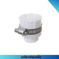 ราคา หัวต่อ หัวต่อก๊อกน้ำ หัวก๊อกน้ำหมุนได้ 360 องศา ก๊อกน้ำเพิ่มความดันน้ำ ปรับได้ 2 ระดับ (21503053644)