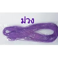 ราคา ดิ้น ดิ้นทอง ดิ้นเงิน ดิ้นตกแต่ง ริบบิ้นพับเหรียญ (21320249164)