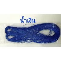 ราคา ดิ้น ดิ้นทอง ดิ้นเงิน ดิ้นตกแต่ง ริบบิ้นพับเหรียญ (21320249166)