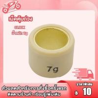 ราคา เม็ดตุ้มถ่วง Click Click 110i Zoomer Scoopy i ใหม่ เม็ดตุ้มถ่วง เเต่ง 7g 13g รุ่น CLICK ZOOMER X SCOOPY I NEW เม็ดถ่วงน้ำหนัก เม็ดเเต่ง ตลิก สกุปี้ไอ ราคาต่อเม็ด (21464742833)