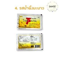 ราคา ลูกอมโทรทซิล บรรเทาอาการเจ็บคอ โทรทซิล โอทีซี Throatsil OTC ซองละ 8 เม็ด (21407842376)