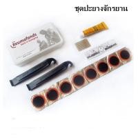 ราคา ชุดปะยาง ชุดปะยางจักรยานพกพา บรรุจุกล่องพลาสติก ประกอบด้วย ที่งัดยางพลาสติก 2 อัน แผ่นปะ 8 แผ่น กาว 1 หลอด และเหล็กขูดผิวยาง (21477557553)