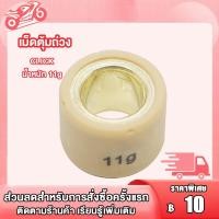 ราคา เม็ดตุ้มถ่วง Click Click 110i Zoomer Scoopy i ใหม่ เม็ดตุ้มถ่วง เเต่ง 7g 13g รุ่น CLICK ZOOMER X SCOOPY I NEW เม็ดถ่วงน้ำหนัก เม็ดเเต่ง ตลิก สกุปี้ไอ ราคาต่อเม็ด (21464742834)