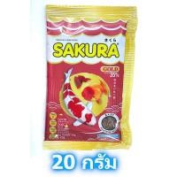 ราคา อาหารปลา อาหารปลาทอง ซากุระ โกลด์ เม็ดจิ๋ว B ขนาด 20 กรัม (12532087124)