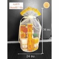 ราคา ถุงตาข่ายใส่สังฆทานสีขาวมุก งานไทย ฐานกลม (21633593559)