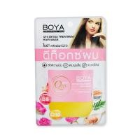 ราคา โบย่า คิวเท็น ดีท็อกซ์ ทรีทเม้นท์ แฮร์ มาสก์ 18 กรัม BOYA Q10 DETOX TREATMENT HAIR MASK มีให้เลือกแบบซองและแบบกล่อง (18223427462)
