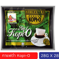 ราคา กาแฟดำ 2in1 PENANG Kopi O 28g 28ซอง กาแฟดำ kopi O ตรารถไฟ มีน้ำตาล ไม่มีน้ำตาล kopi O Penang Train Brand (21521158080)