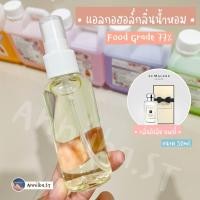 ราคา EXP 1 25 DEESIE สเปรย์แอลกอฮอล์กลิ่นลูกพีช ดีซี่ 100ml Alcohol Spray Sanitizer พร้อมส่ง (12348887323)