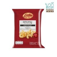 ราคา แคบหมูทอดกรอบ ตราอองเทร่ รสดั้งเดิม 14 กรัม ซอง (17596594545)