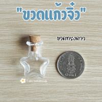 ราคา ขวดแก้วจิ๋ว ขวดแก้ว ฝาจุกไม้ก๊อก ความสูง 2 3 เซนติเมตร โหลแก้วจิ๋ว ขวดแก้วฝาไม้ ขวดแก้วเล็ก ขวดแก้วขนาดเล็ก โหลแก้ว (20925488560)