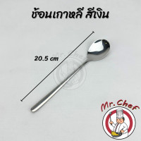 ราคา Mr Chef พร้อมส่ง ชุดช้อนตะเกียบสแตนเลส สไตล์เกาหลี ช้อนสแตนเลส ตะเกียบสแตนเลส สีเงิน ทอง ทองแดง ดำ (21323201857)