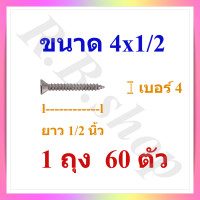 ราคา สกรู เกลียวปล่อยหัวแบน ตะปูเกลียวปล่อยหัวจม เกลียวปล่อยหัวเตเปอร์ หลายขนาด บรรจุถุงแบ่งจำหน่าย screw (3356274666)