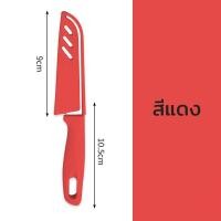 ราคา BEESTYLE มีดปอกผลไม้ มีดปลอกผลไม้ มีด มีดปอกผลไม้ มีดปอก มีดคมๆ No 3313 (19183320722)