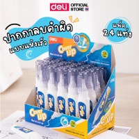 ราคา ปากกาลบคำผิดDeli 1 ชิ้น ลิควิด เทปลบคำผิด น้ำยาลบคำผิด ปากกาลบคำผิด อุปกรณ์ลบคำผิด อุปกรณ์การเรียน อุปกรณ์เครื่องเขียน (787496779)