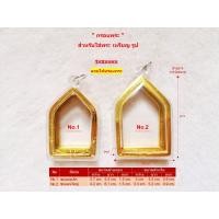 ราคา กรอบพระ กรอบพระสำเร็จ ขุนแผนเล็ก ขุนแผนใหญ่ (19545065947)