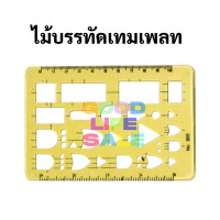 ราคา เทมเพลทเรขาคณิต Template เทมเพลทเขียนแบบ ไม้บรรทัดเทมเพลท เพลทเขียนแบบ เทมเพลทวงกลม วงรี สามเหลี่ยม สี่เหลี่ยม เทมเพลท (9459997609)