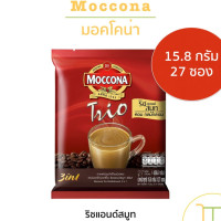 ราคา มอคโคน่า ทรีโอ กาแฟปรุงสำเร็จ 3อิน1 ริชแอนด์สมูท 15 8 ก แพ็ค 27มอคโคน่า ทรีโอ 3 อิน 1 กาแฟปรุงสำเร็จชนิดผง 15 8 กรัม แพ็ค 27 ซอง (21720784035)