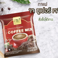 ราคา กาแฟปรุงสำเร็ตพร้อมดื่ม3in1ตราเจซูเปอร์เจJsuperJกาแฟปรุงสำเร็ตพร้อมดื่ม 3in1 ตราเจซูเปอร์เจ JsuperJกาแฟเจ100 ปรุงสำเร็จชนิดผง ยี่ห้อ Coffee Mix J Super J 30ซอง (20594822773)