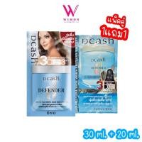 ราคา ซอง Dcash Defender Keratin 3D Extra Shine Hair Treatment ดีแคช ดีเฟนเดอร์ เคราติน 3ดี เอ็กซ์ตร้า ชายน์ แฮร์ ทรีทเม้นท์ (21720249108)