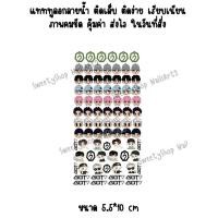 ราคา แทททูลอกลายติดเล็บ สติ๊กเกอร์ติดเล็บ Got7 รวมสัญลักษณ์ มีพร้อมส่งทุกแบบ (15783505489)