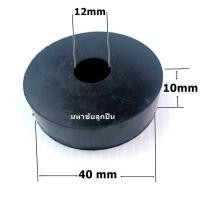 ราคา ยางแท่นเครื่อง ยางรองเครื่อง ยางหนุน ยางรอง ยางเสริมขา ยางเสริม ขายาง ยางกลมมีรู ยางดำมีรู ยางกลมรอง ยางกลม (20427309031)