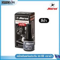 ราคา HORSE หมึกเติมแท่นประทับ หมึกเติมแท่นประทับตรายาง กันน้ำ ตราม้า ขนาด 30cc พลาสติก โฟม แก้วน้ำ กล่องอาหาร อื่นๆ 1 ขวด (21019368156)