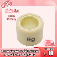 ราคา เม็ดตุ้มถ่วง Click Click 110i Zoomer Scoopy i ใหม่ เม็ดตุ้มถ่วง เเต่ง 7g 13g รุ่น CLICK ZOOMER X SCOOPY I NEW เม็ดถ่วงน้ำหนัก เม็ดเเต่ง ตลิก สกุปี้ไอ ราคาต่อเม็ด (21464742836)