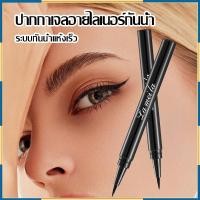 ราคา อายไลเนอร์หัวปากกา อายไลเนอร์ Eyeliner Quick Dry Liquid Eyeliner กันน้ำ กันเหงื่อ เขียนง่าย ติดทน (21678930833)