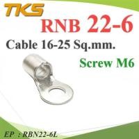 ราคา หางปลากลมเปลือย RBN 22 6L ข้อต่อสายไฟ ทองแดง ไม่มีฉนวน รูสกรู M6 สายไฟ 25 Sq mm รุ่น RBN22 6L EP (7207766712)