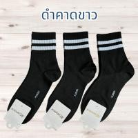 ราคา พร้อมส่ง ถุงเท้าแฟชั่นโอสคูล Old School ใส่ได้ทั้งผู้ชายและผู้หญิง (21552382737)