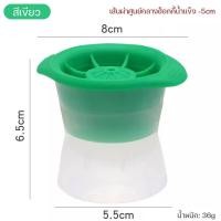ราคา ที่ทำน้ำแข็งก้อนกลม แม่พิมพ์ซิลิโคน พิมพ์น้ำแข็ง ซิลิโคนทำน้ำแข็ง พิมพ์น้ําแข็งกลม (21400146871)