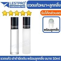 ราคา 10ml ขวดน้ำหอมลูกกลิ้ง ฝาจุกลูกกลิ้ง ขวดเปล่า ใส่น้ำหอม ขวดพิมเสน พิมเสนน้ำ ฝาดำขีดเงิน BTHROLLP (21519736088)