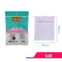 ราคา ถุงซักผ้า ถุงซักผ้าอเนกประสงค์ ขนาด 50 60ซม ถุงถนอมผ้า ถุงตาข่ายซักผ้า ถุงซักถนอมผ้า ตาข่ายซักผ้า No 108 (13895863586)