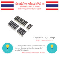 ราคา 7 segment สีแดง ตามรูป 0 56 นิ้ว Common Cathode 1 2 3 4 Digit มีของในไทยพร้อมส่งทันที (9690080619)