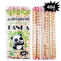 ราคา ตะเกียบไม้ อนามัย ขนาด 22 cm 40 คู่ (21420054418)