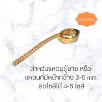 ราคา แหวนหลวมช่วยได้ ซิลิโคนลดไซส์แหวน ซิลิโคนกันรอย ลดได้ 1 6 ไซส์ ยาว10cm ยางปรับขนาดแหวน แหวนหลวม ที่ปรับไซส์แหวน (20615783097)