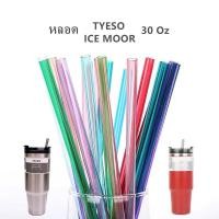 ราคา หลอดTYESO ICE MOOR 20oz 30oz หลอดดูดน้ำพลาสติก หลอดดูดน้ำ หลอด หลอดใส หลอดพลาสติกแข็ง มี 6 สี ให้เลือก (20189889393)