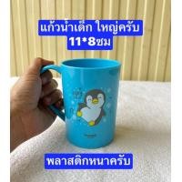 ราคา 1ใบ สินค้าลิขสิทธิ์ PBA free ขนาด9 10ซม แก้วน้ำเด็ก แก้วน้ำน่ารักๆ แก้วน้ำของเด็ก แก้วน้ำพลาสติก แก้วน้ำลายการ์ตูน (21639189541)