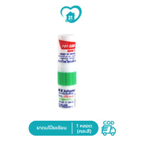 ราคา ยาดมโป๊ยเซียน 1 หลอด 6 หลอด (21429821032)