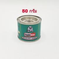 ราคา ถูกสุดๆ กาวทาท่อพีวีซี EAGLE ONE 50 กรัม และ 100 กรัม น้ำยาประสานท่อพีวีซี น้ำยาทาท่อ กาวน้ำไทย กาวทาท่อน้ำ พีวีซี (21038210542)