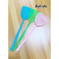 ราคา HWN ไม้ตีแมลงวัน ไม้ตีแมลง ไม้ตีแมลงวันด้ามจับพลาสติกยาวทนทานมีสีสัน สุ่มสี (21766395443)