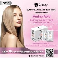 ราคา SUNPUSO ซันปุโซะ แฮร์ ทรีทเม้นท์ อะมิโน แอชิค 30 มล แบบซอง ทรีทเม้นท์บำรุงเส้นผม แห้งเสีย ชี่ฟู จากการทำเคมี (21708780784)