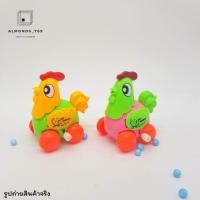 ราคา ของเล่นเด็ก ตุ๊กตาไขลาน เต่าไขลาน โลมาไขลาน ไก่ไขลาน ลูกเจี๊ยบไขลานขนปุย เต่าไขลาน ของเล่นไขลานในน้ำ หงส์ไขลาน เดินได้ ของเล่นเสริมจินตนาการ 18190 568 25 (5887864973)