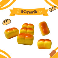 ราคา สกุชชี่มินิขนมปังก้อนนุ่มสโลว (21774664599)